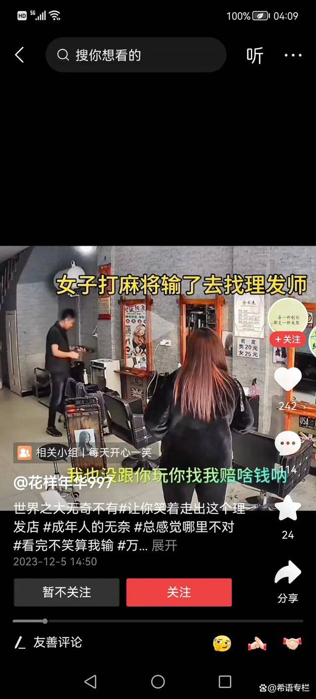 澳门新葡京官方入口|女子打麻将输钱要求理